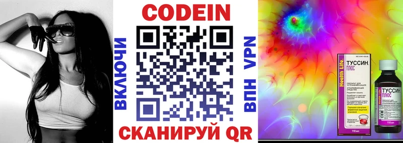 Кодеиновый сироп Lean напиток Lean (лин)  ссылка на мегу tor  Лодейное Поле 