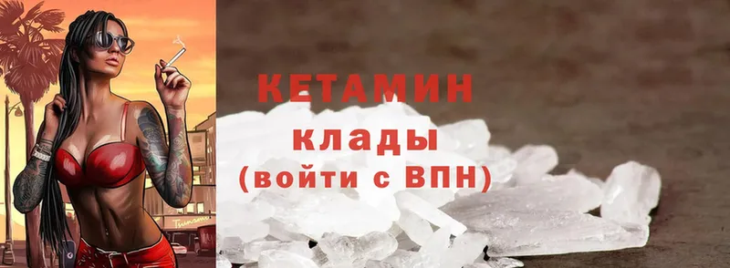 Кетамин ketamine  купить наркоту  Лодейное Поле 