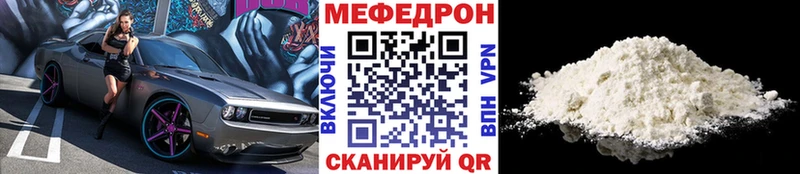 Мефедрон мука Лодейное Поле